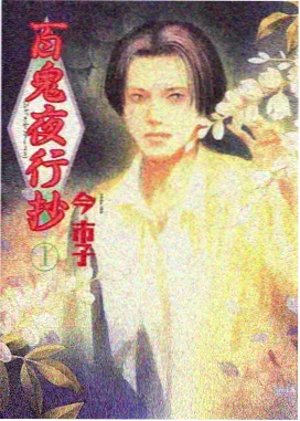 神印王座动画第二季更新入口